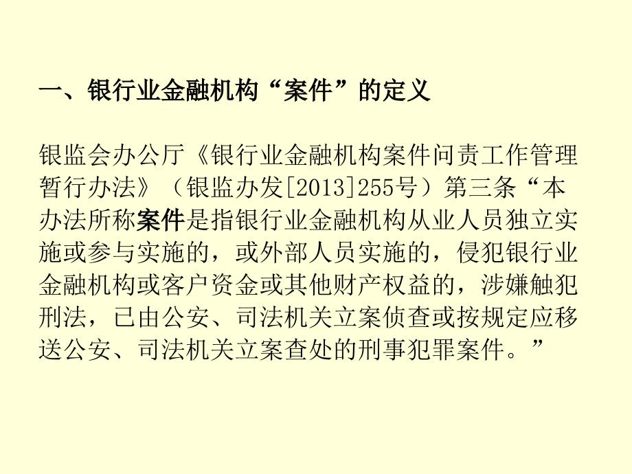 银行柜面最新案例分析,银行柜面最新案例分析，操作风险与应对策略