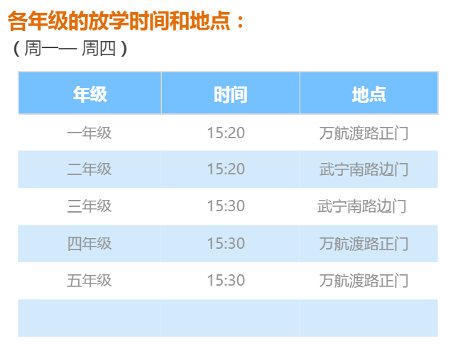 唐山公立小学最新排名,唐山公立小学最新排名及其教育实力解析