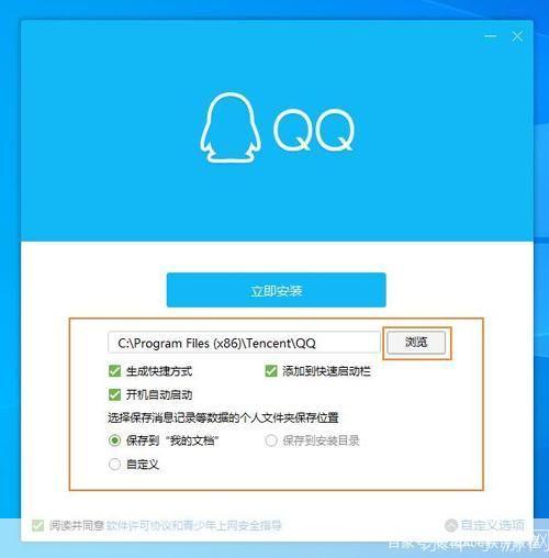 qq最新下载安装,QQ最新下载安装指南