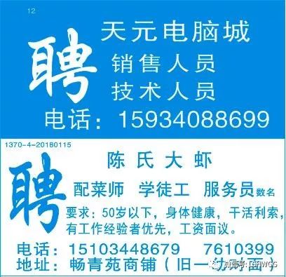 上林最新招聘信息,上林最新招聘信息概览