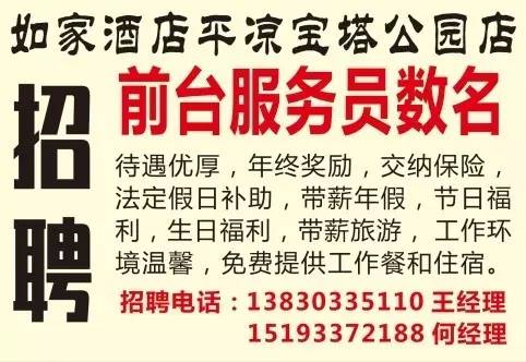 平凉司机招聘最新信息,平凉司机招聘最新信息及其相关细节