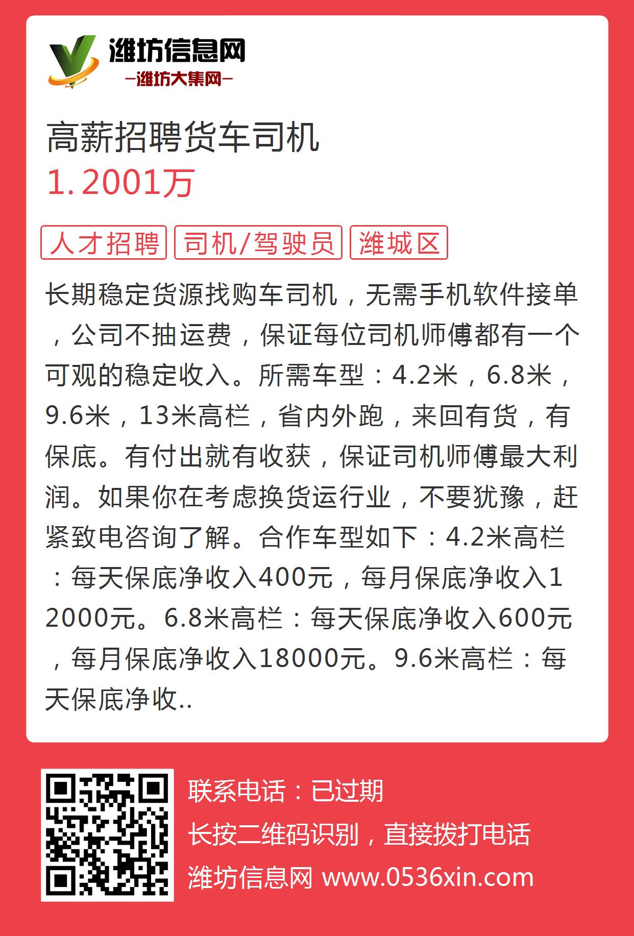 孝感司机招聘信息最新,孝感司机招聘信息最新动态及其影响