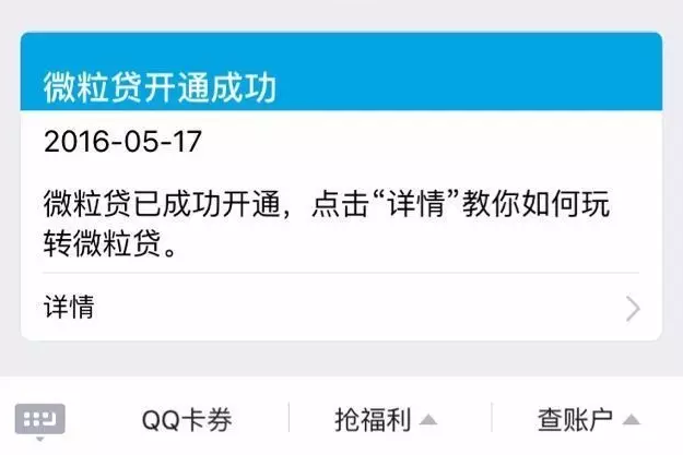 最新微粒贷强开技术,关于最新微粒贷强开技术的探讨——警惕违法犯罪风险