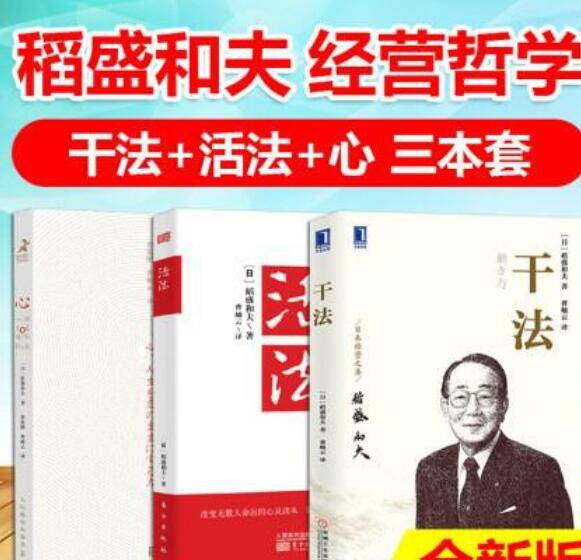 稻盛和夫最新,稻盛和夫的最新洞察与智慧启示