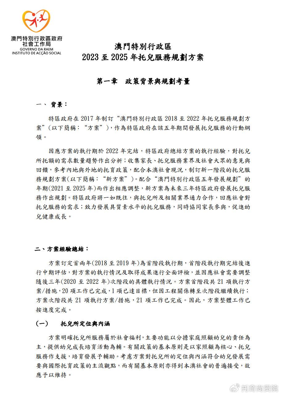 2024新澳精准正版资料,关于新澳精准正版资料的探讨与警示——警惕违法犯罪风险