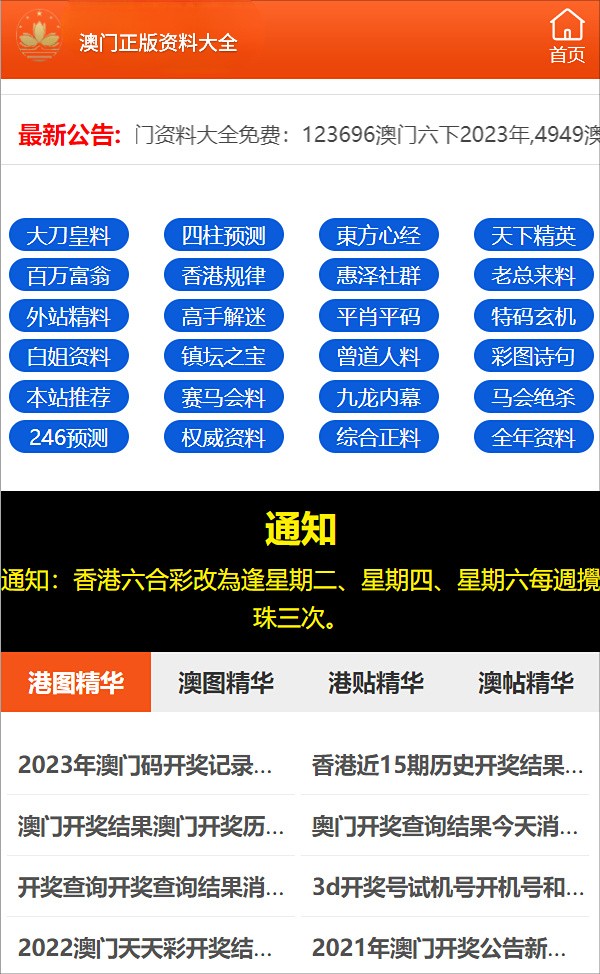 2024年澳门正版全资料,关于澳门正版全资料与犯罪问题的探讨（虚构背景）