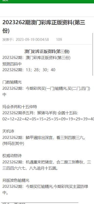 澳门正版免费全年资料,澳门正版免费全年资料，一个违法犯罪问题的探讨