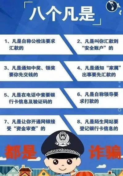 新奥门特免费资料大全,警惕网络陷阱，新澳门特免费资料大全背后的风险