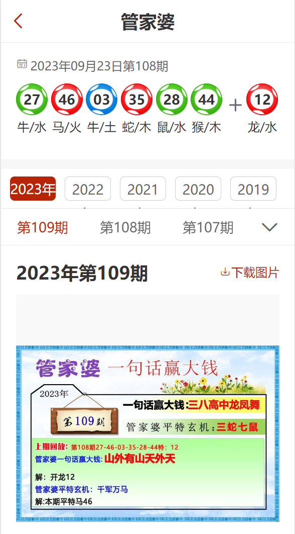 2023管家婆资料正版大全澳门,澳门正版大全，探索2023年管家婆资料的世界