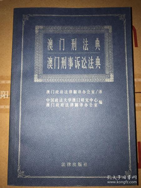 澳门内部最准资料澳门,关于澳门内部最准资料的探讨——警惕违法犯罪问题