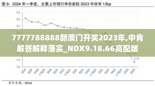 2024新澳开奖记录,揭秘新澳开奖记录，探寻背后的故事与数据（以XXXX年为例）