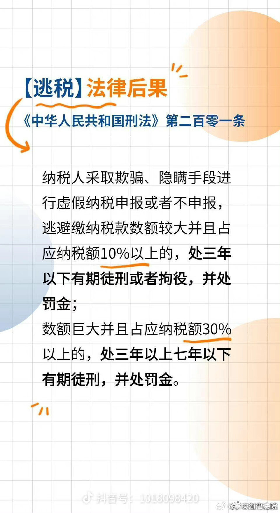 揭秘提升一肖一码100%,揭秘提升一肖一码100%，一个关于违法犯罪问题的探讨