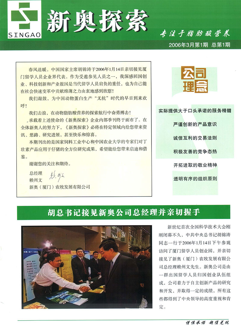 2004新奥精准资料免费提供,免费提供的精准资料，探索2004年新奥的历程与成就