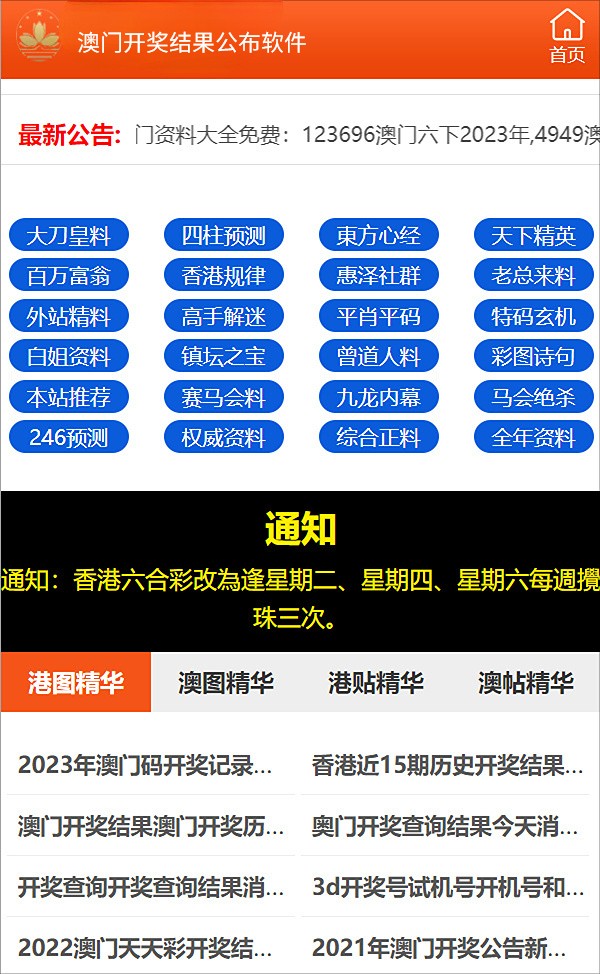 2024新澳精准正版资料,探索未来之门，揭秘2024新澳精准正版资料的价值与影响