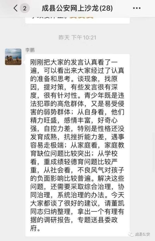 出尔反尔 第10页