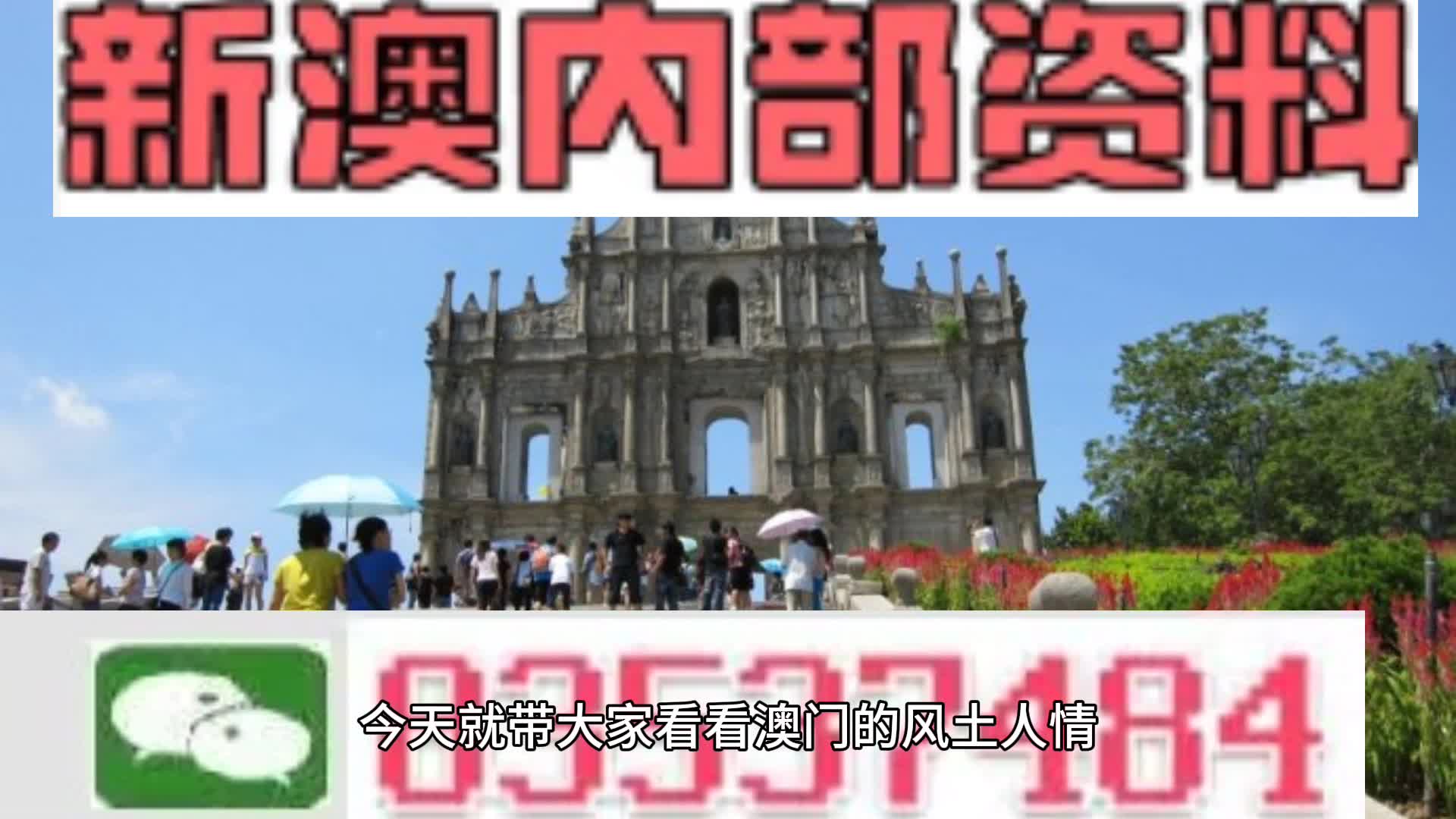 新澳天天开奖资料大全旅游攻略,新澳天天开奖资料大全与旅游攻略详解