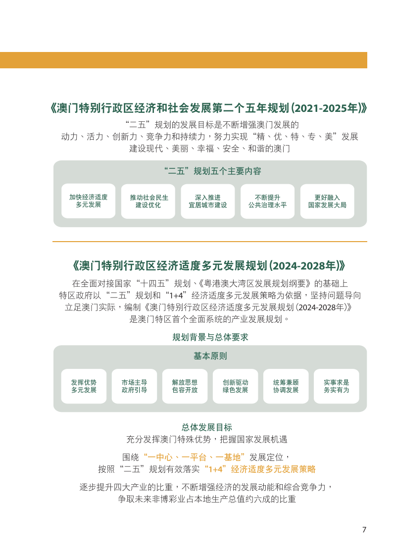 引狼入室 第8页