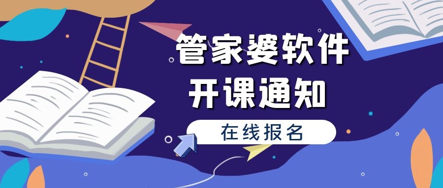 7777788888精准管家婆特色,精准管家婆，特色解析与深度体验报告