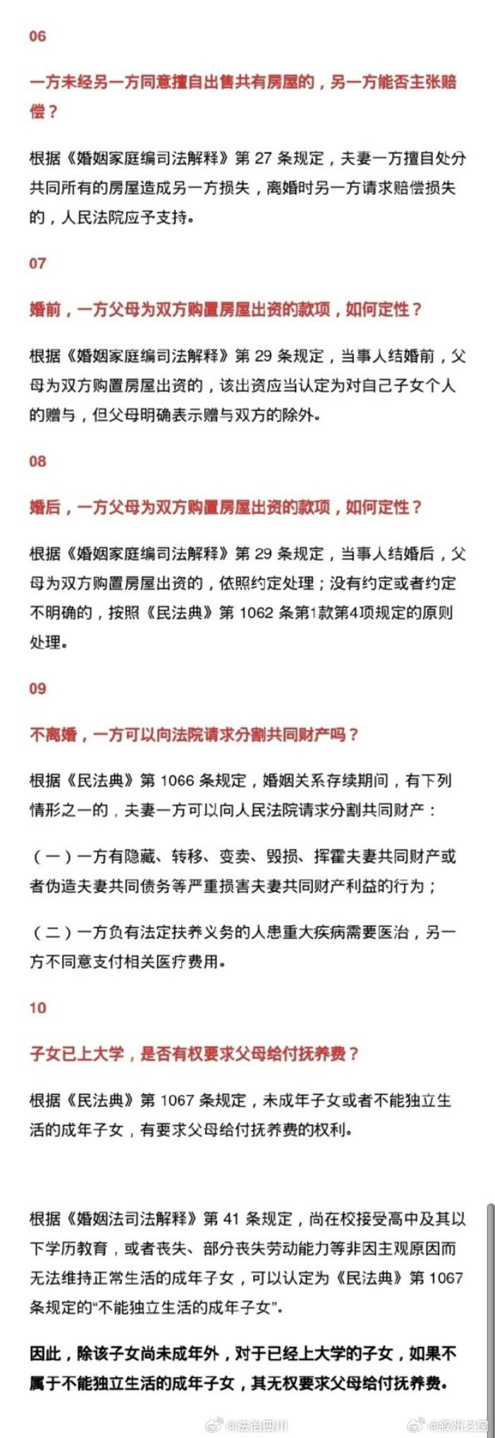 管家婆一肖一码100中,关于管家婆一肖一码的问题，犯罪与法律界限的探讨