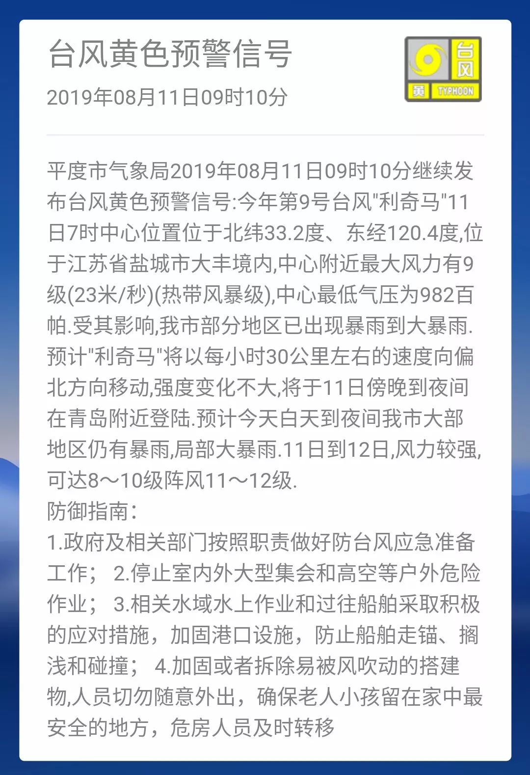 2024今晚特马开什么,关于预测特马开什么的问题——警惕犯罪风险