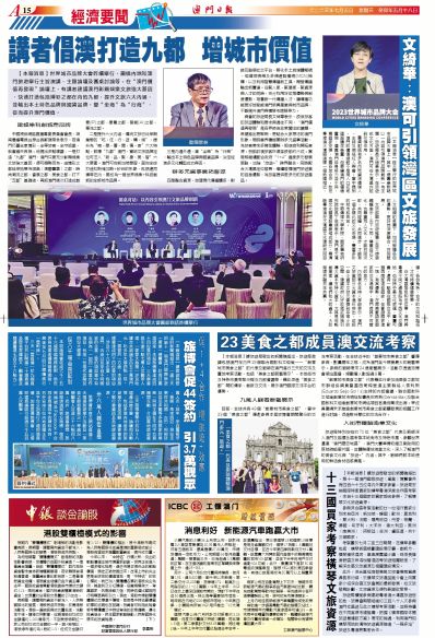 2023澳门管家婆资料正版大全,澳门正版大全，探索2023年管家婆资料的世界