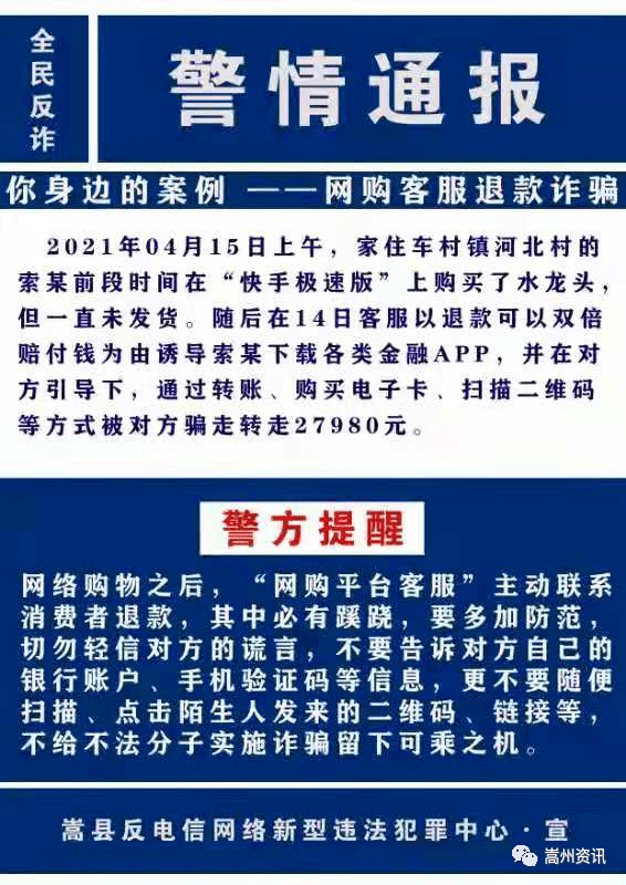 新澳好彩免费资料查询水果之家,警惕网络陷阱，新澳好彩免费资料查询与水果之家的真相揭秘