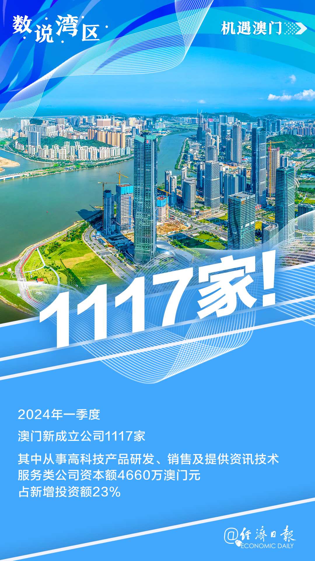 2040澳门免费精准资料,关于澳门免费精准资料的探讨——一个关于违法犯罪问题的讨论