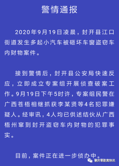 快讯通 第333页