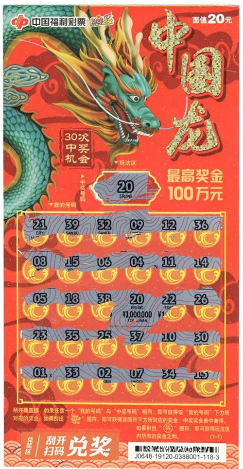 2024年管家婆100%中奖,2024年管家婆助力中奖传奇，百分之百的幸运降临