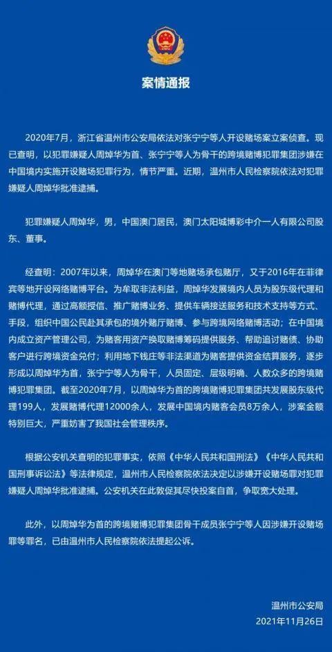 澳门一码100%准确,澳门一码100%准确，揭示犯罪真相与法律的严肃性