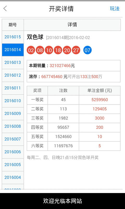 2025年1月 第1026页