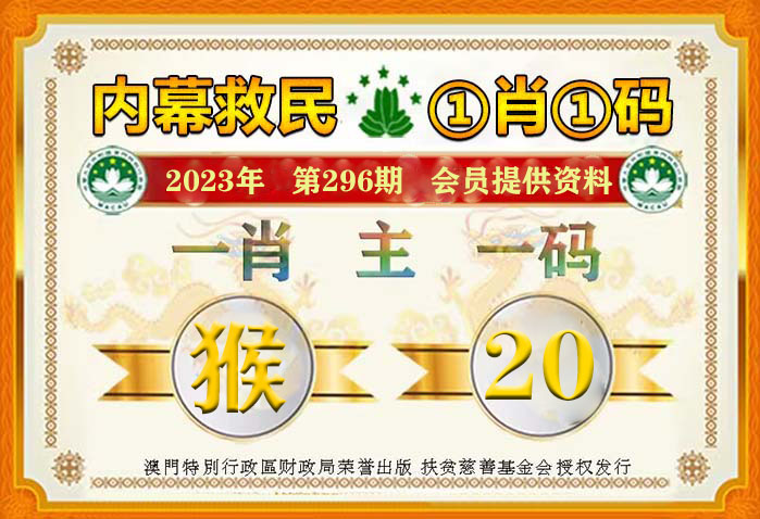 澳门王中王100的资料2023,澳门王中王100的资料2023