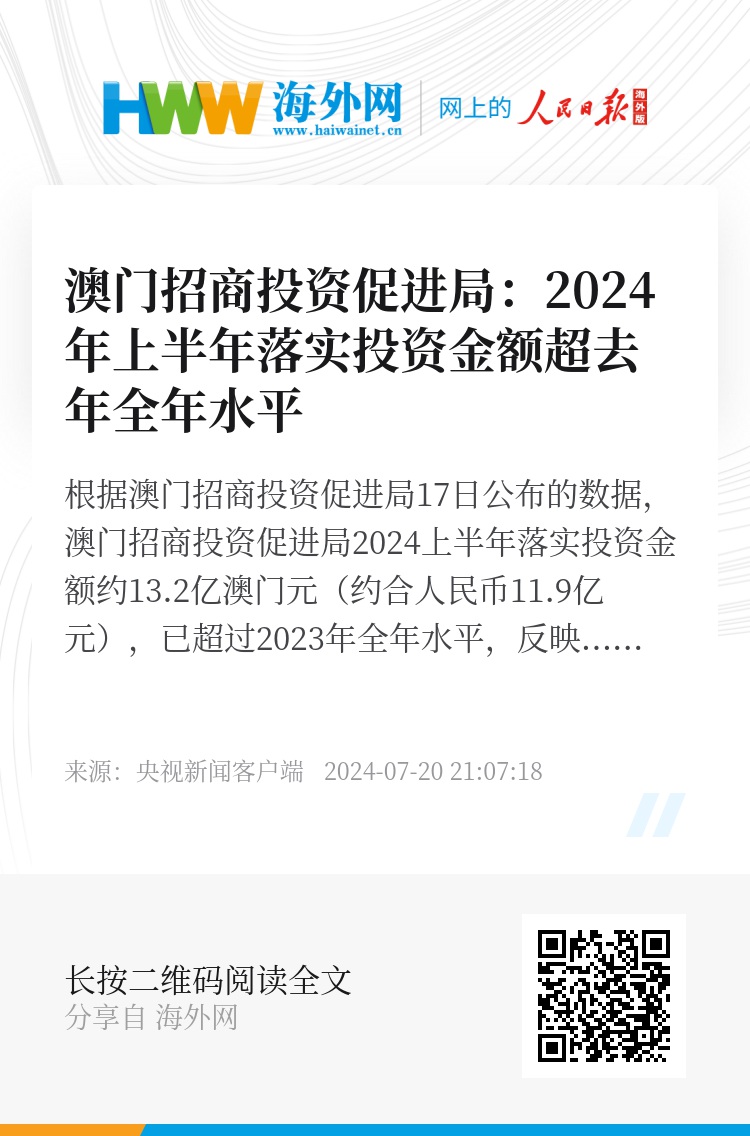 2024澳门精准正版资料大全,澳门精准正版资料大全——探索2024年澳门彩票的世界