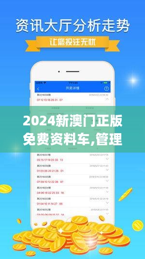 2024新澳资料免费精准,揭秘2024新澳资料免费精准的秘密