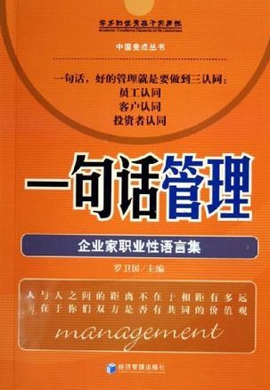 澳门版管家婆一句话,澳门版管家婆一句话，智慧管理，一言决胜