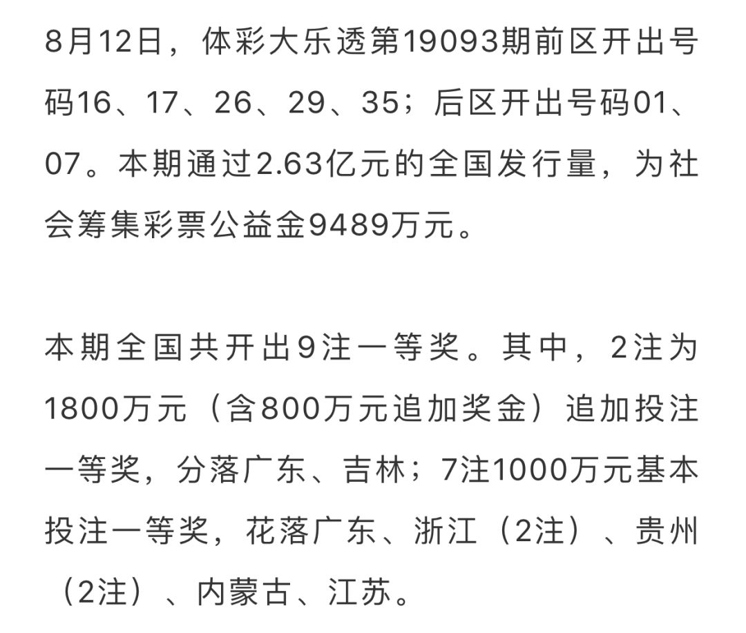 王中王最准100%的资料,王中王最准100%的资料，揭秘彩票预测的真相与策略