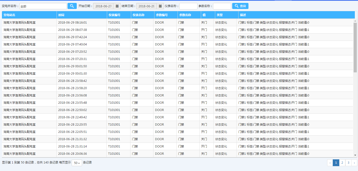 新奥门免费资料大全历史记录查询,新澳门免费资料大全历史记录查询，探索与揭秘