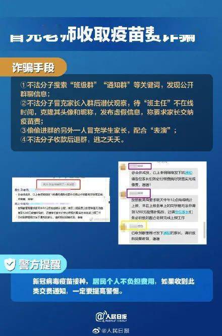 新澳精准资料免费提供网,警惕虚假信息陷阱，关于新澳精准资料免费提供网的违法犯罪问题探讨