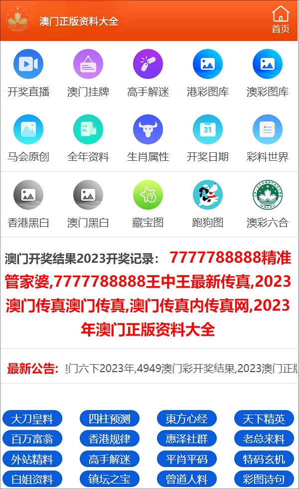 2024年澳门正版资料免费大全挂牌,澳门正版资料免费大全挂牌，探索未来的机遇与趋势（2024年展望）