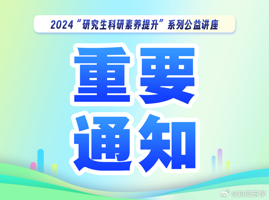 王中王论坛免费资料2024,王中王论坛免费资料2024，共享知识，助力成长