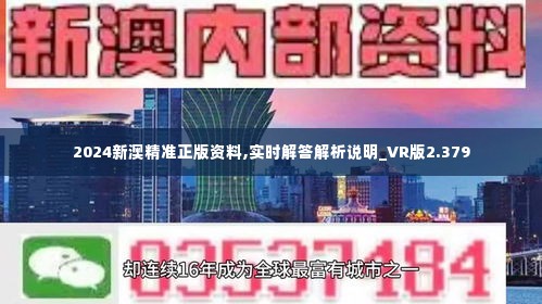 2024年新澳精准资料免费提供网站,关于新澳精准资料免费提供网站的探讨