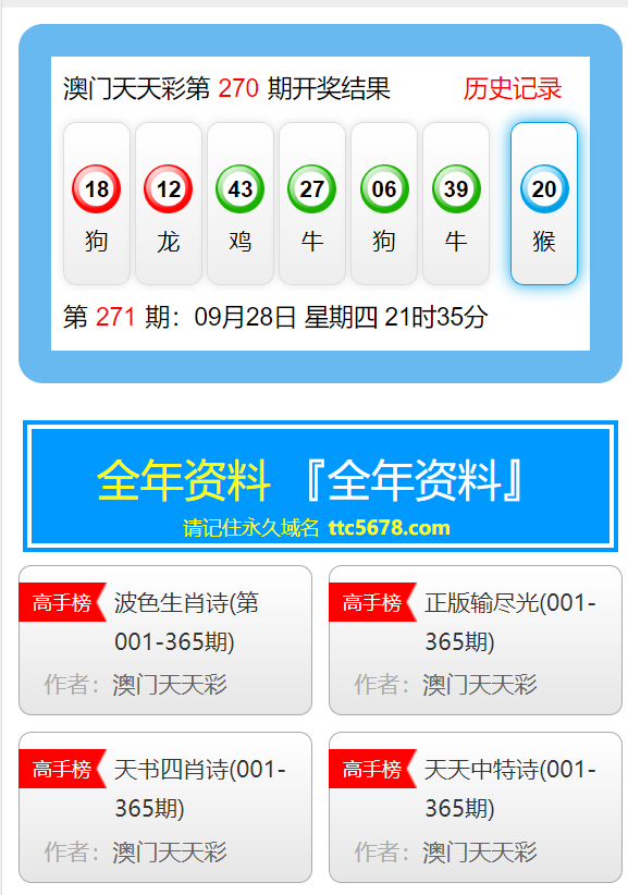 2025年1月14日 第24页