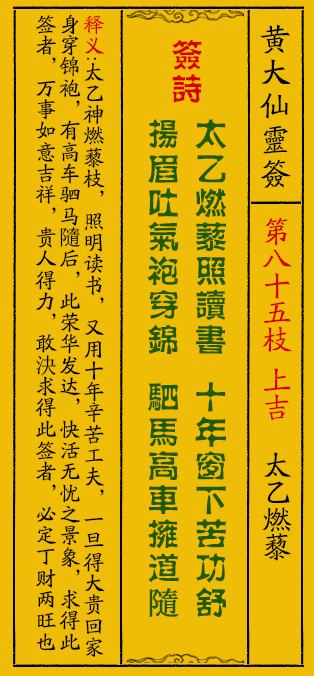 黄大仙救世报最新版本下载,黄大仙救世报最新版本下载及其深远影响