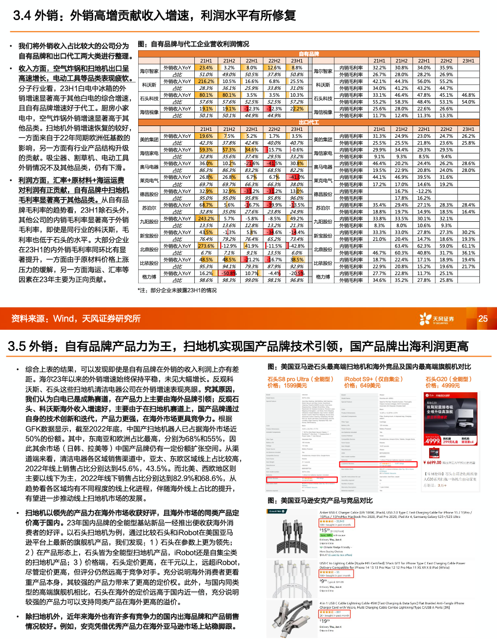 新奥管家婆免费资料2O24,新奥管家婆免费资料2024，探索其价值与应用前景