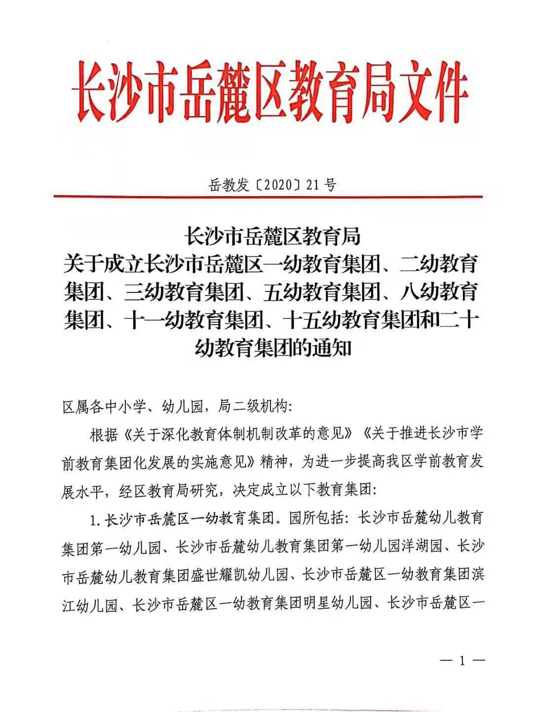 2024新澳免费资科五不中料,探索未来教育之路，新澳免费资科五不中料现象解析