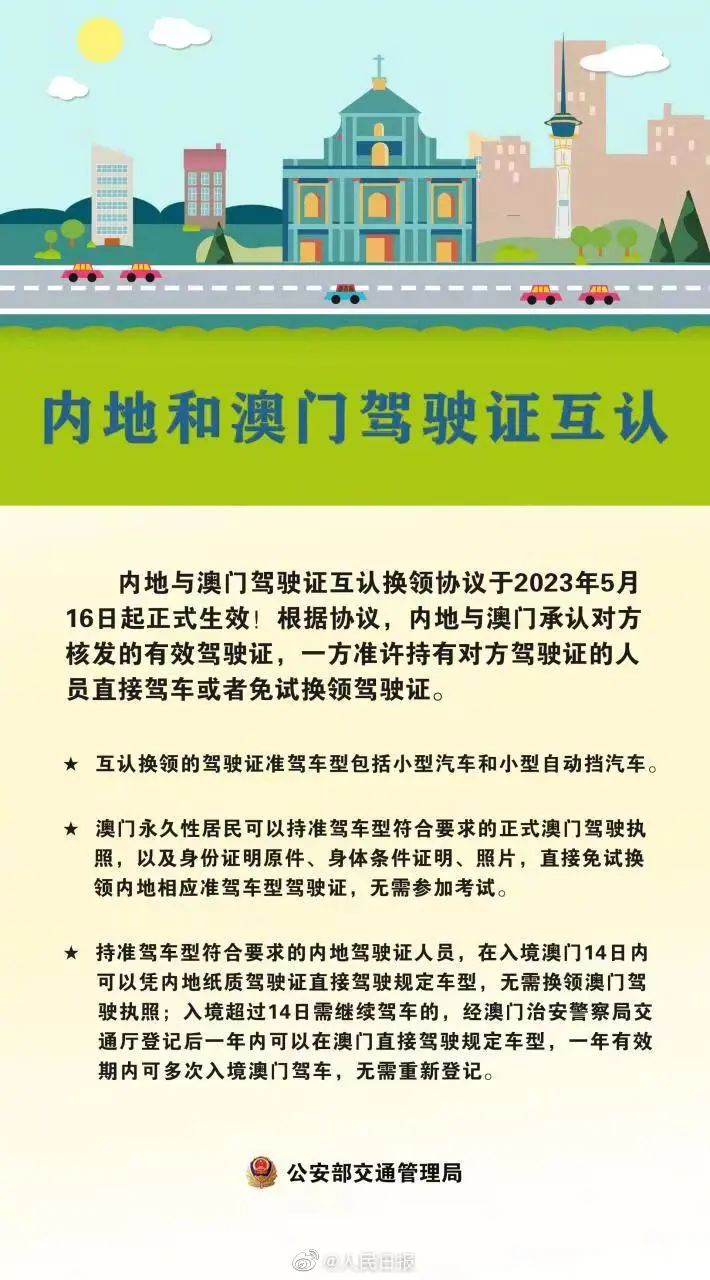 新澳门2025年正版免费公开,新澳门2025年正版免费公开，探索未来的机遇与挑战