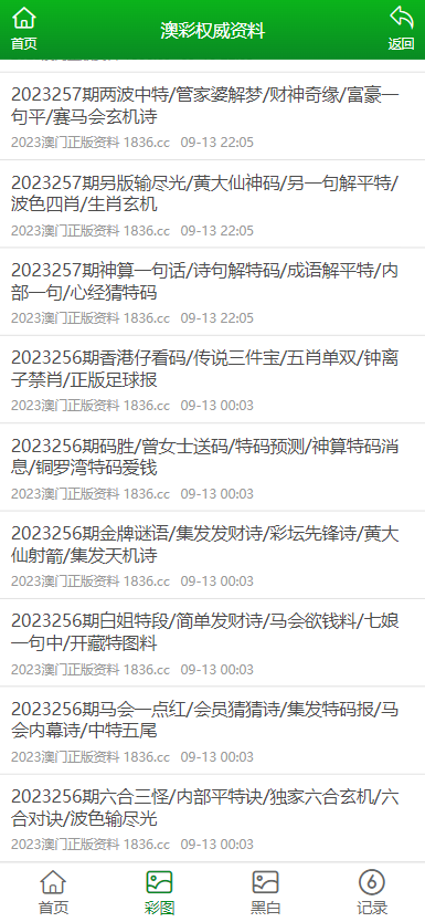 2025澳门精准正版免费大全,澳门正版资料2025年精准大全——探索未来的彩票奥秘