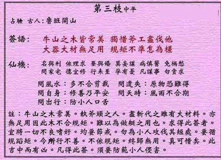 黄大仙三肖三码必中三,黄大仙三肖三码必中秘诀揭秘