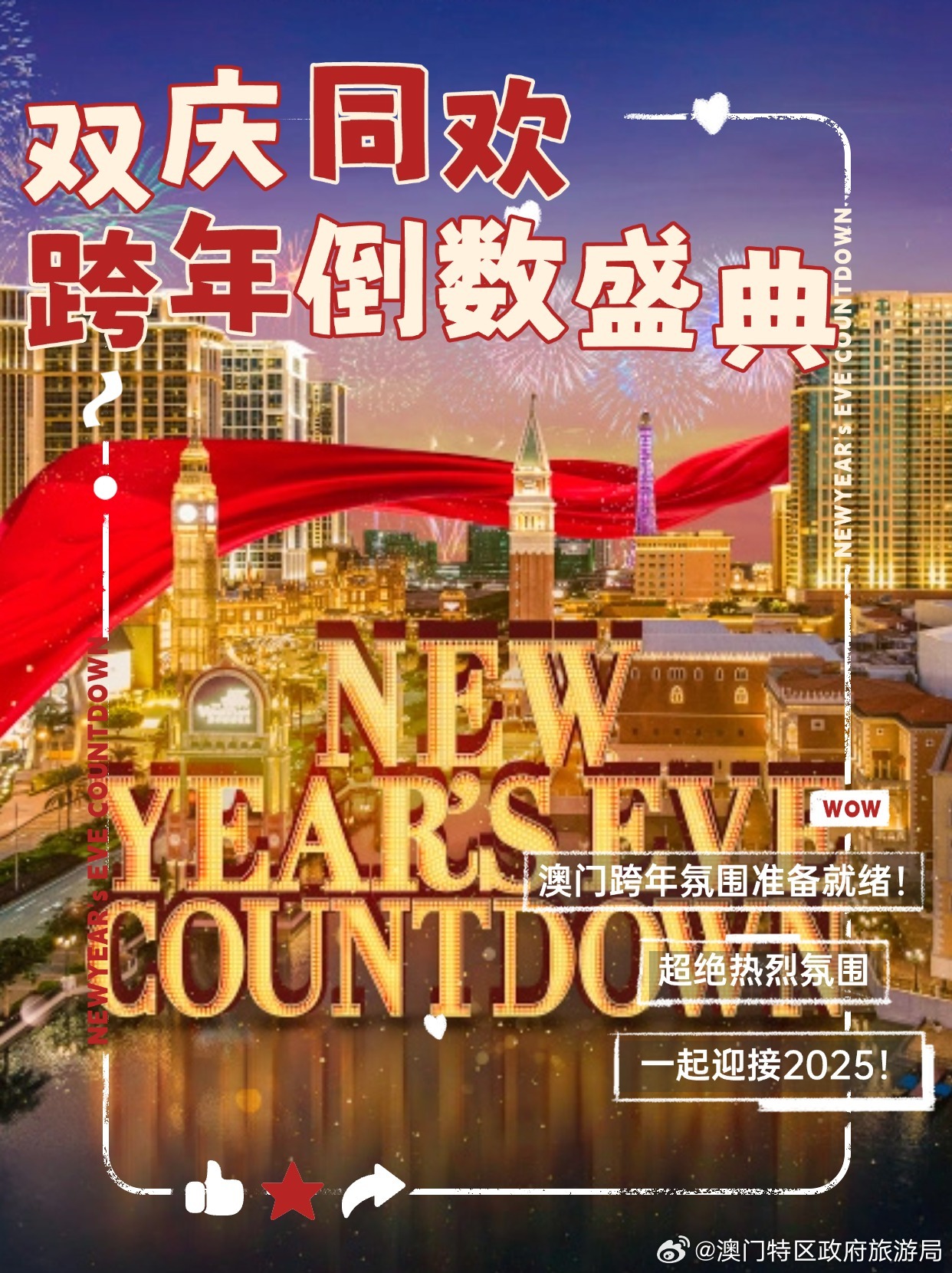 2025澳门天天开好彩大全回顾,澳门天天开好彩大全回顾，探索幸运之路的历程与启示