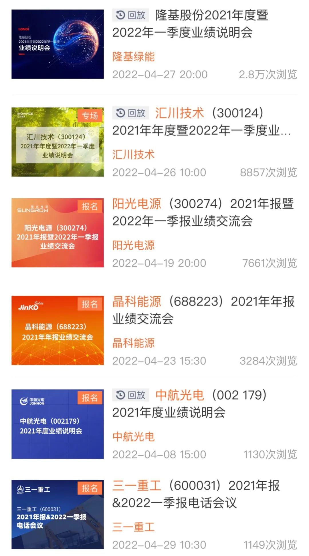 777778888精准管家婆,揭秘精准管家婆，数字背后的秘密故事——以77777与88888为线索